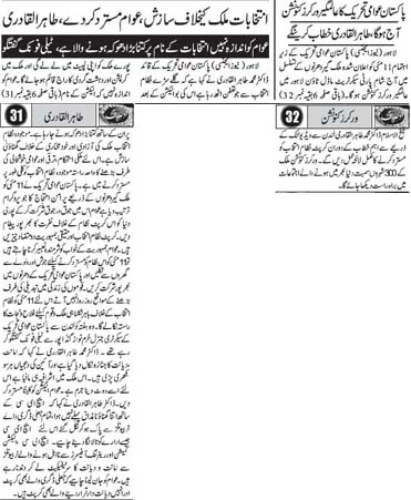 Minhaj-ul-Quran  Print Media CoverageDaily Ausaf Page 9